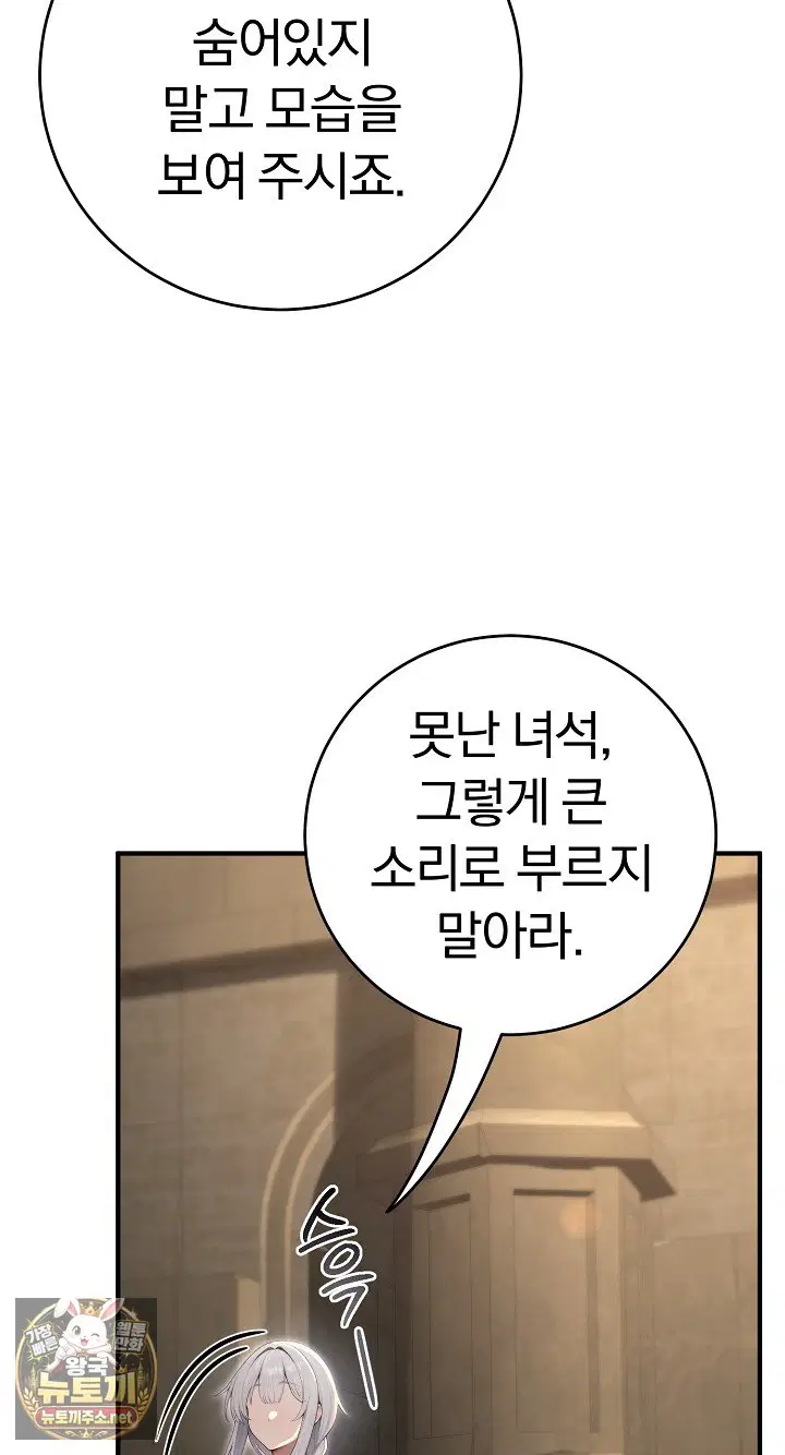 Isekai Dragondick Knight Commander Raw Page 58 - MangaHe