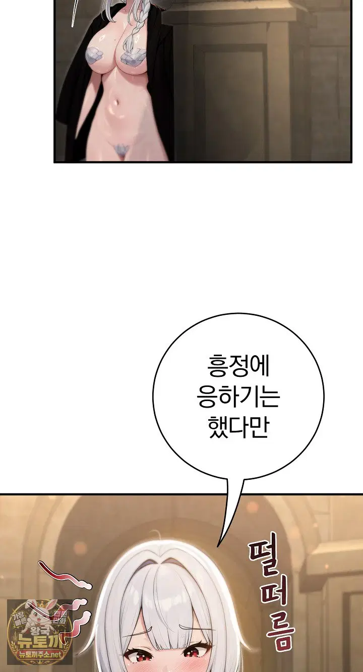 Isekai Dragondick Knight Commander Raw Page 59 - MangaHe