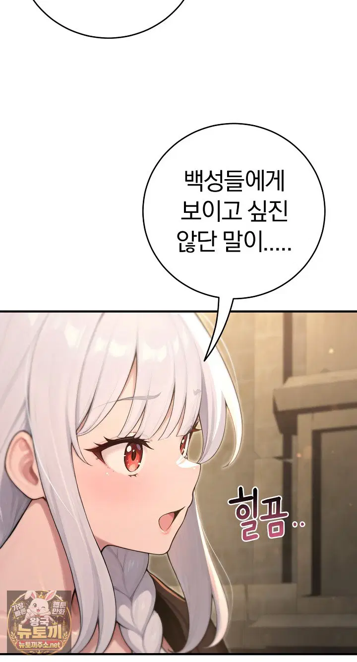 Isekai Dragondick Knight Commander Raw Page 61 - MangaHe