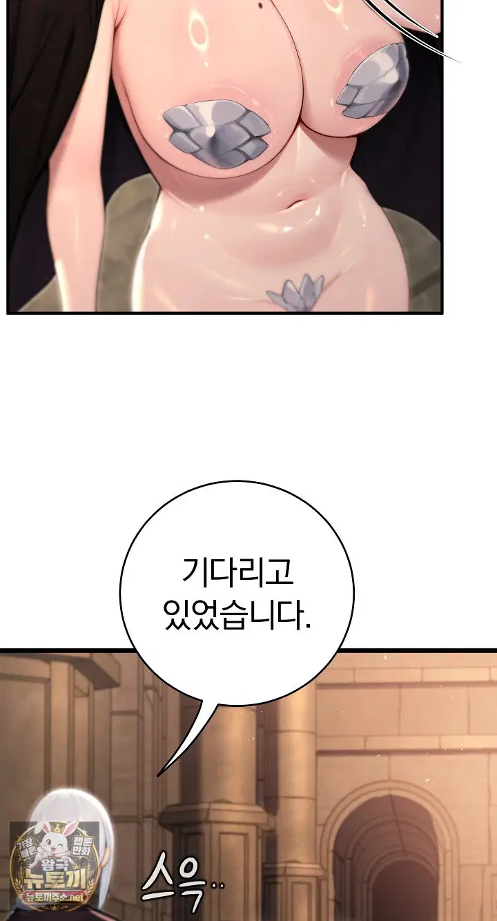 Isekai Dragondick Knight Commander Raw Page 64 - MangaHe