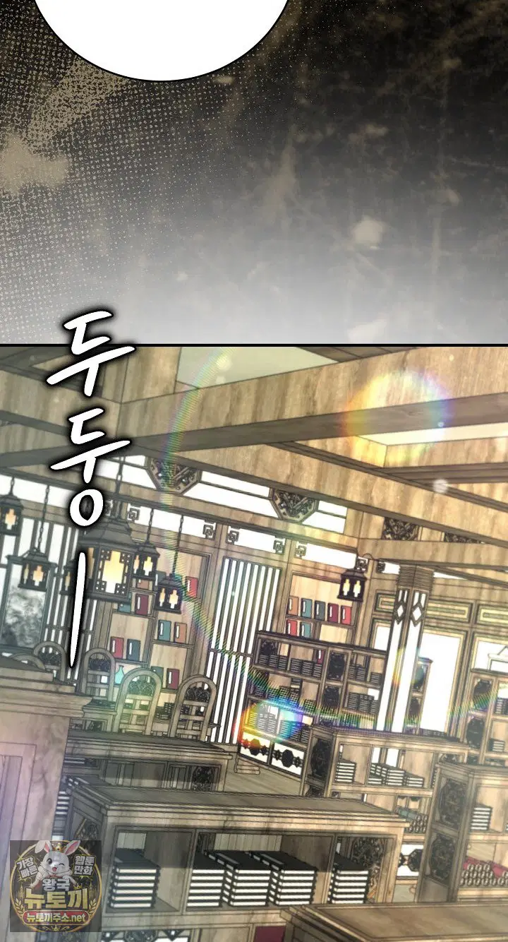 Isekai Dragondick Knight Commander Raw Page 70 - MangaHe