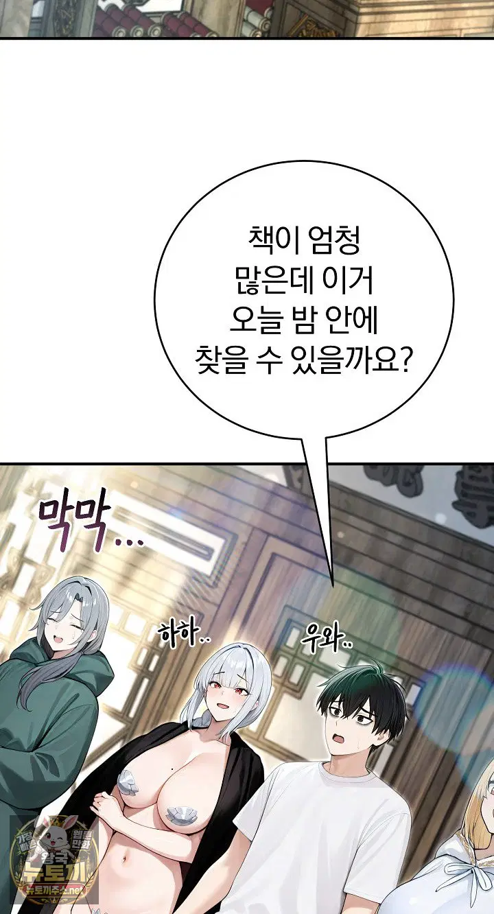 Isekai Dragondick Knight Commander Raw Page 71 - MangaHe