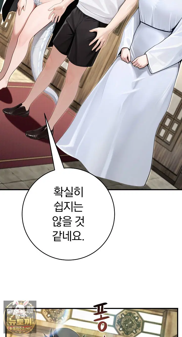 Isekai Dragondick Knight Commander Raw Page 72 - MangaHe