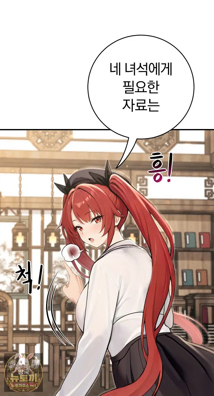 Isekai Dragondick Knight Commander Raw Page 74 - MangaHe