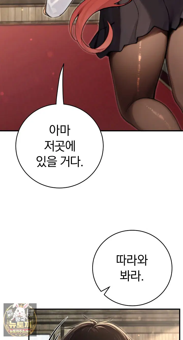 Isekai Dragondick Knight Commander Raw Page 75 - MangaHe