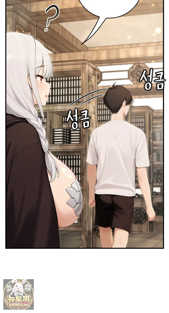 Isekai Dragondick Knight Commander Raw Page 77 - MangaHe