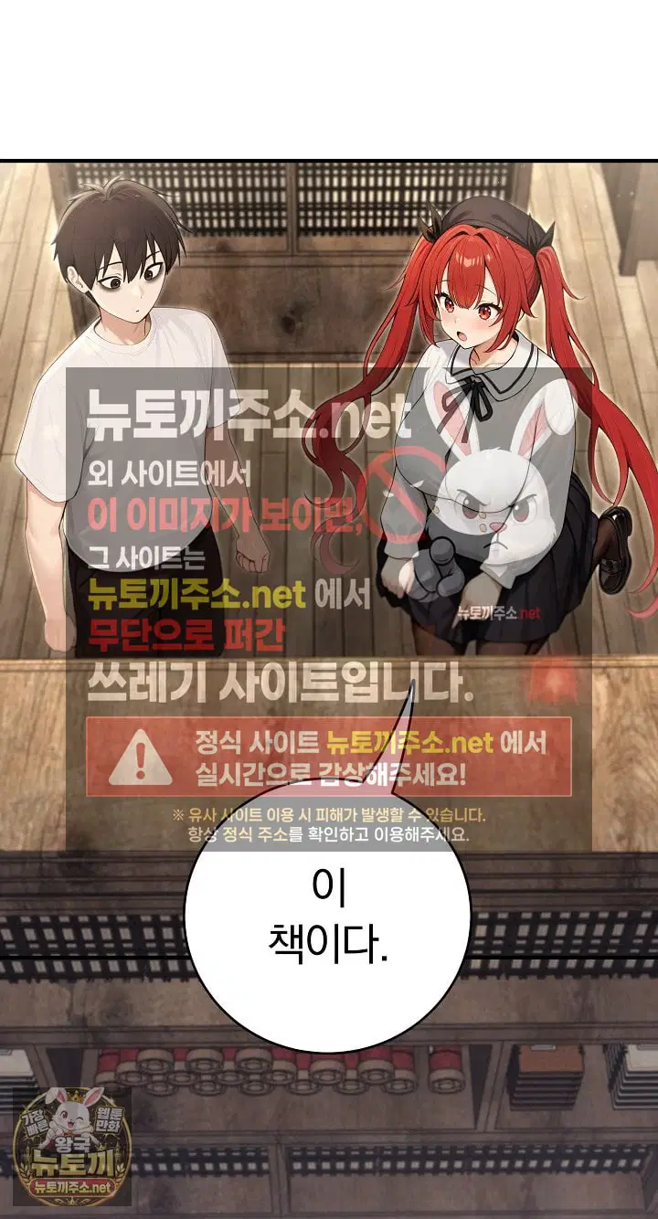 Isekai Dragondick Knight Commander Raw Page 79 - MangaHe