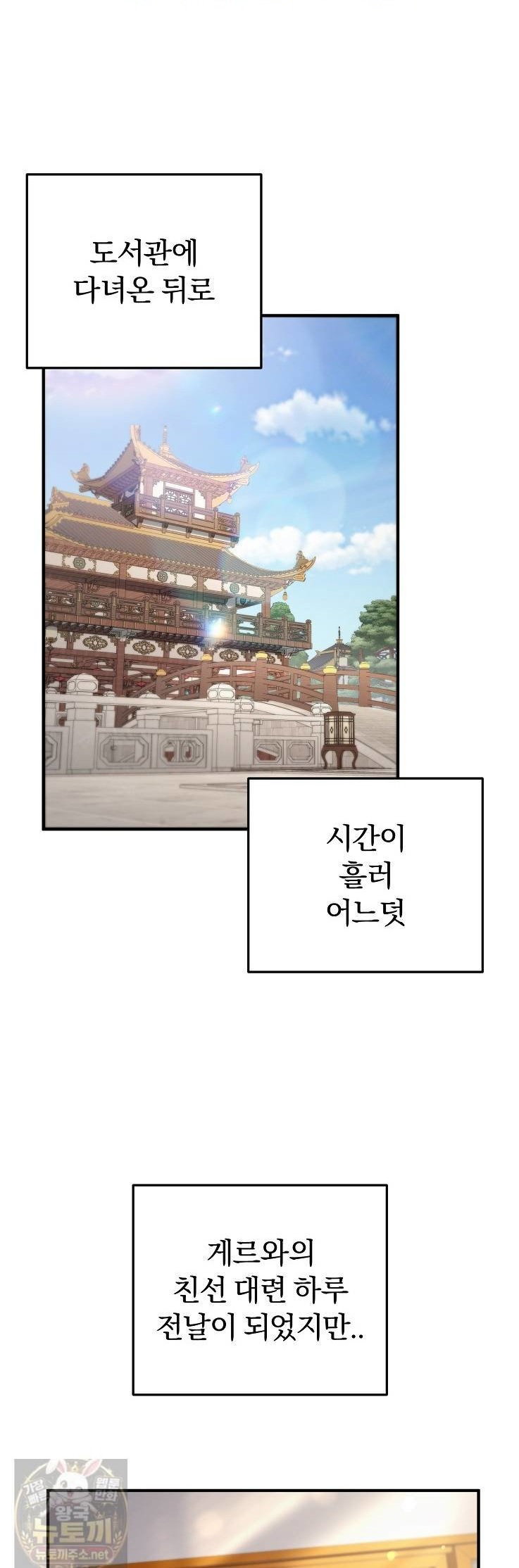 Isekai Dragondick Knight Commander Raw Page 2 - MangaHe
