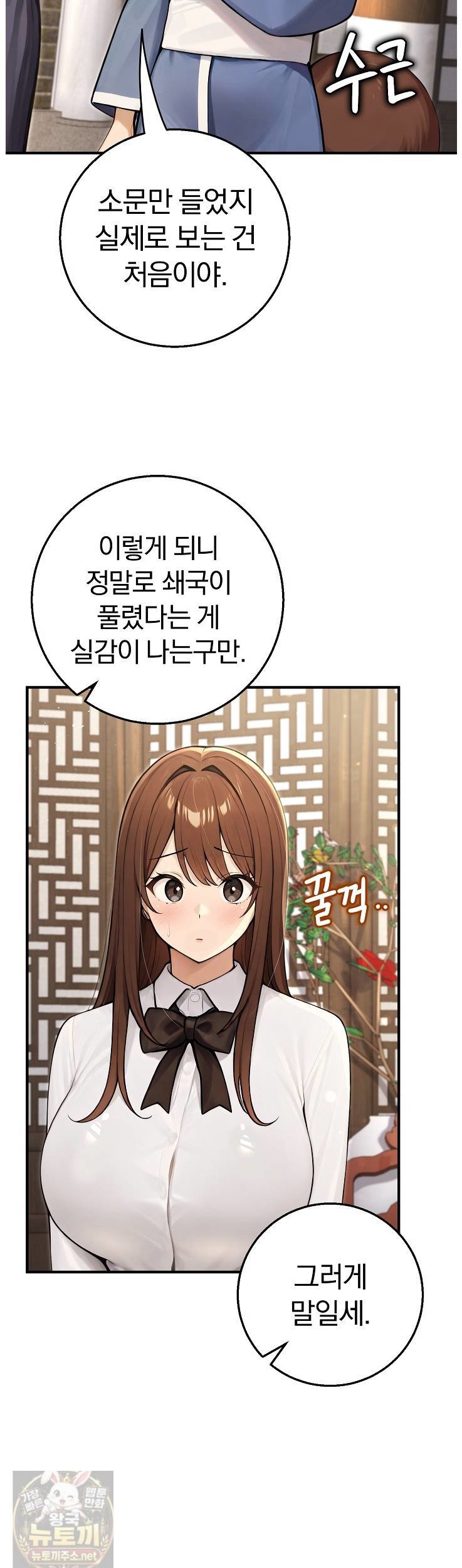Isekai Dragondick Knight Commander Raw Page 16 - MangaHe