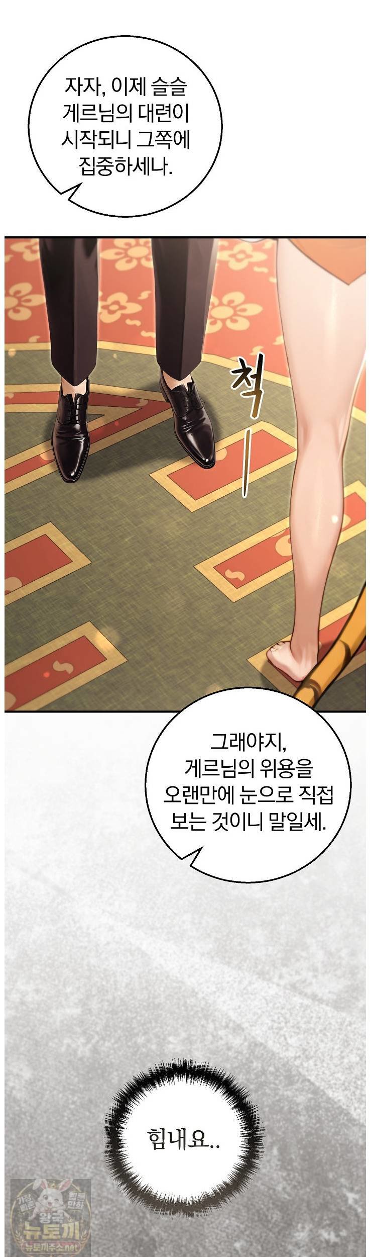 Isekai Dragondick Knight Commander Raw Page 17 - MangaHe