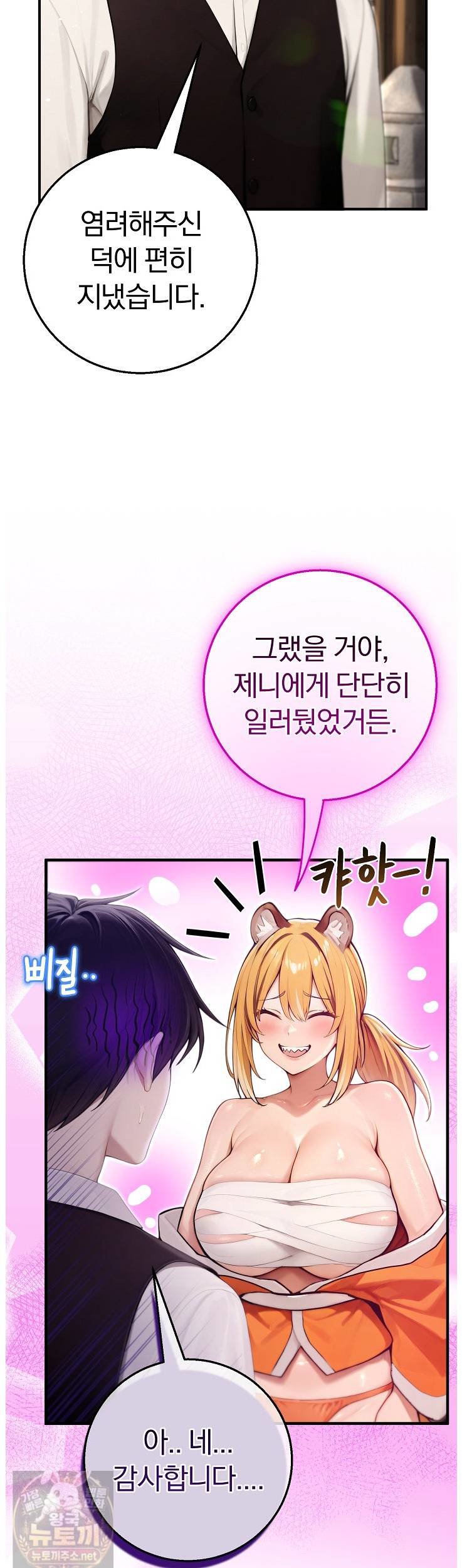 Isekai Dragondick Knight Commander Raw Page 20 - MangaHe