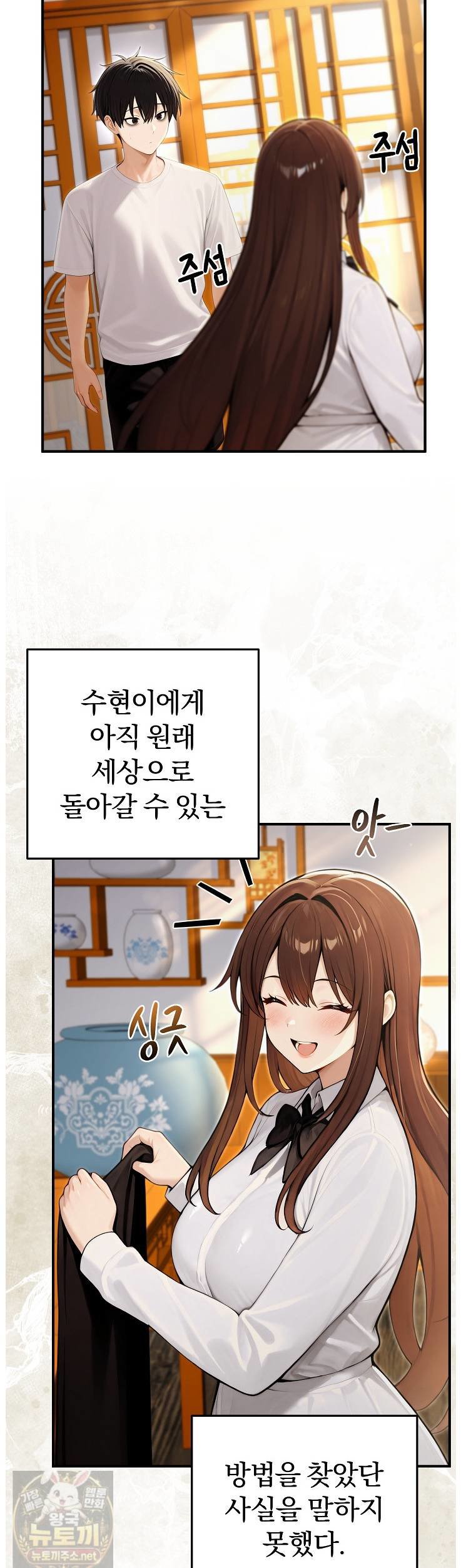 Isekai Dragondick Knight Commander Raw Page 3 - MangaHe