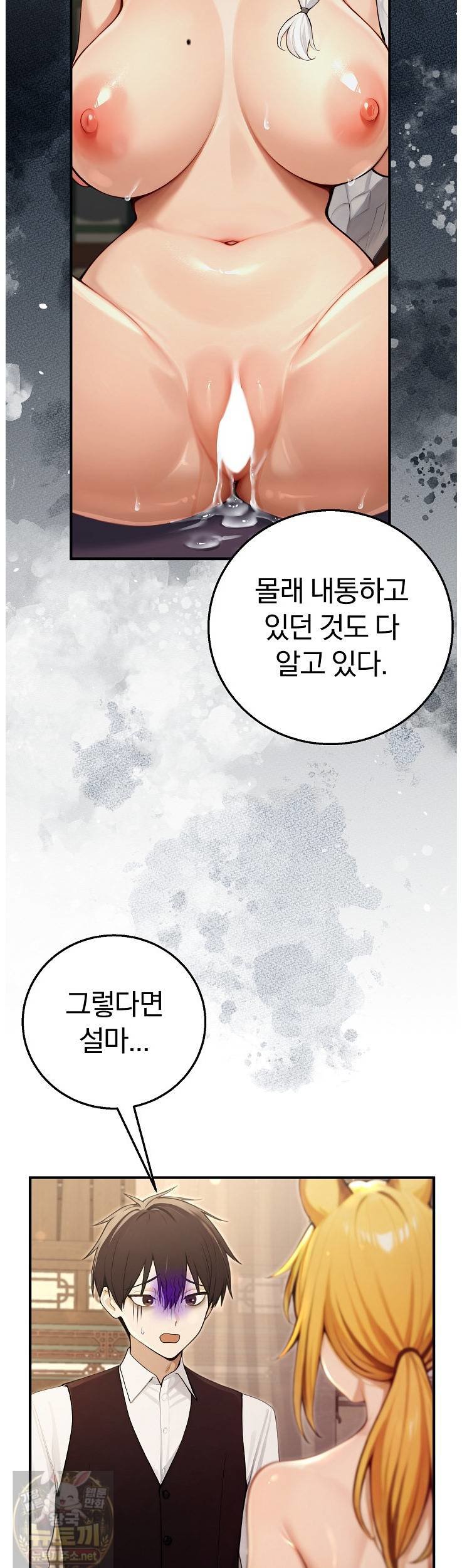 Isekai Dragondick Knight Commander Raw Page 24 - MangaHe