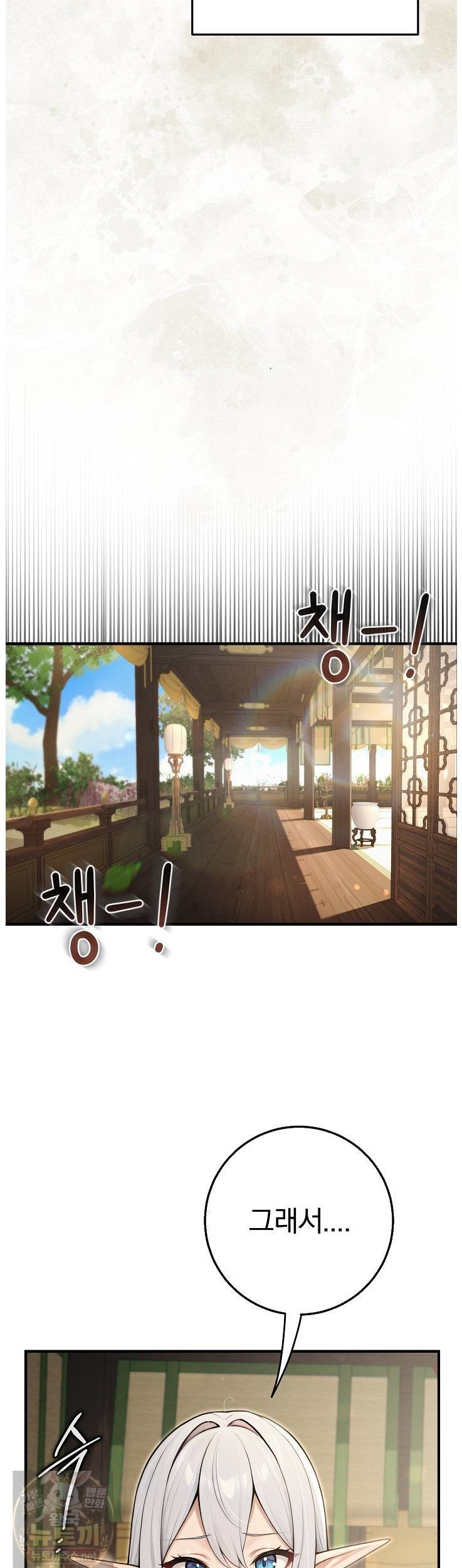 Isekai Dragondick Knight Commander Raw Page 4 - MangaHe