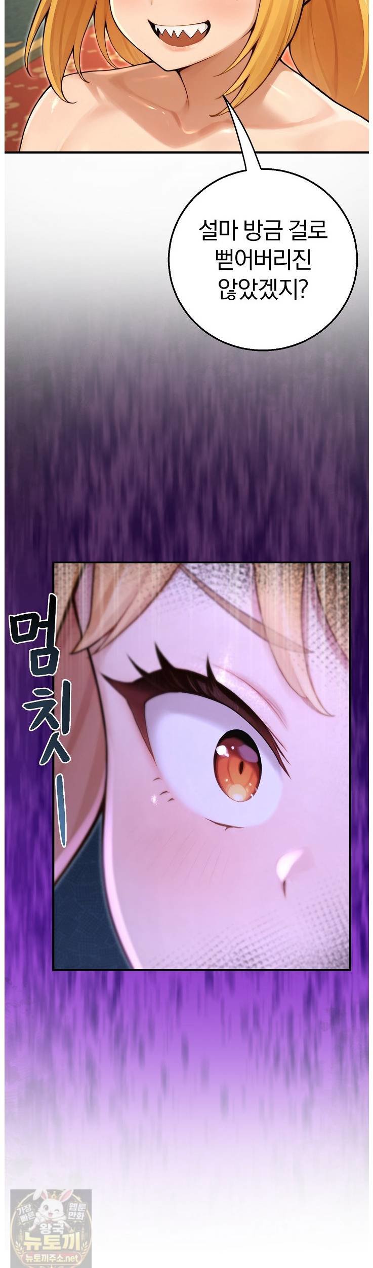 Isekai Dragondick Knight Commander Raw Page 35 - MangaHe