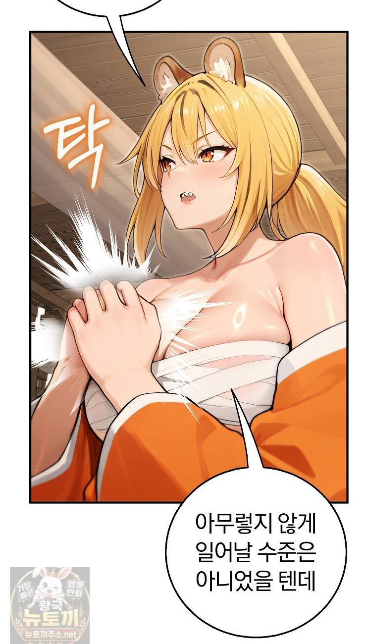 Isekai Dragondick Knight Commander Raw Page 37 - MangaHe