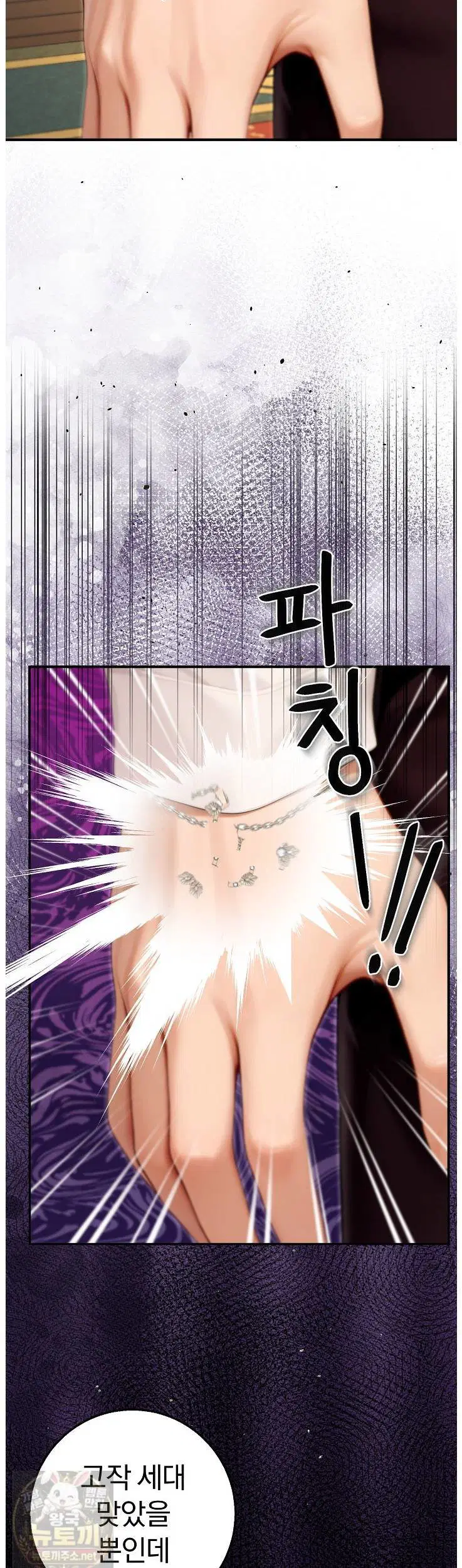 Isekai Dragondick Knight Commander Raw Page 39 - MangaHe