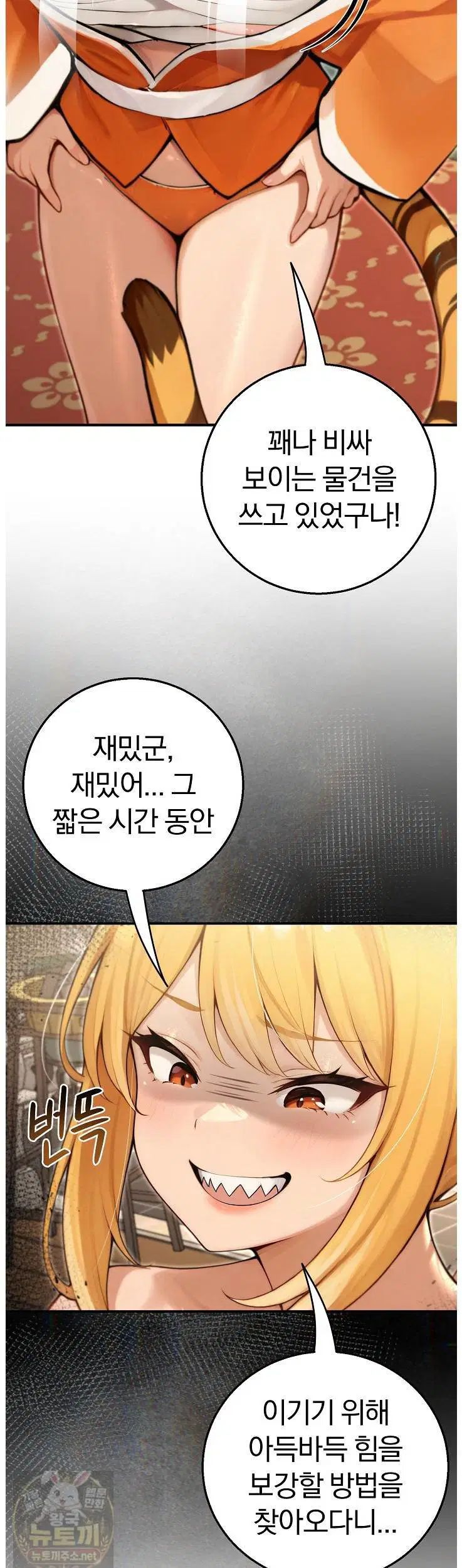 Isekai Dragondick Knight Commander Raw Page 42 - MangaHe