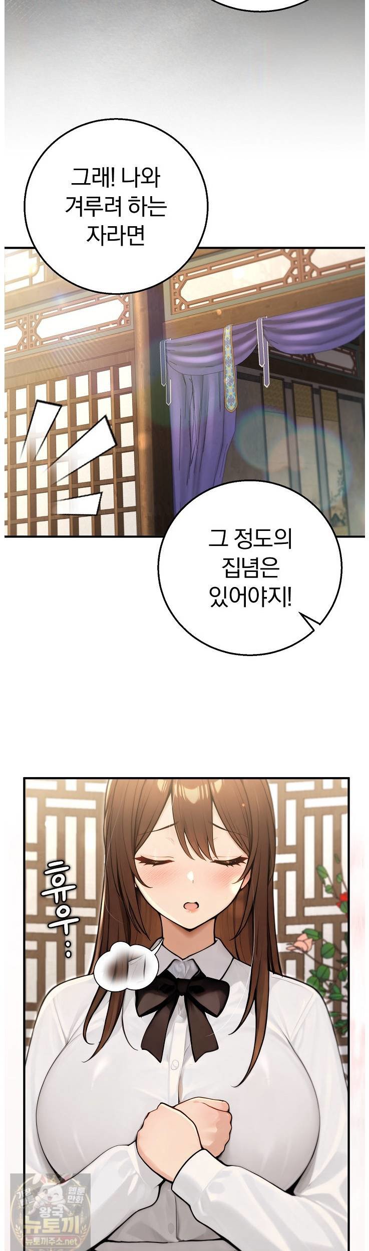 Isekai Dragondick Knight Commander Raw Page 43 - MangaHe
