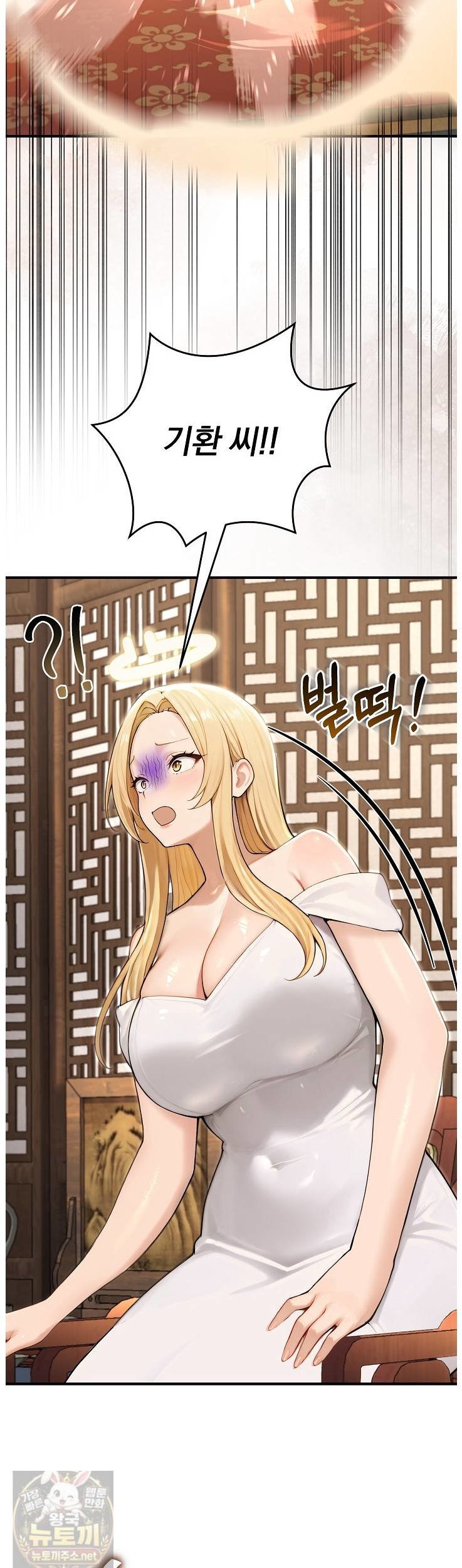 Isekai Dragondick Knight Commander Raw Page 47 - MangaHe