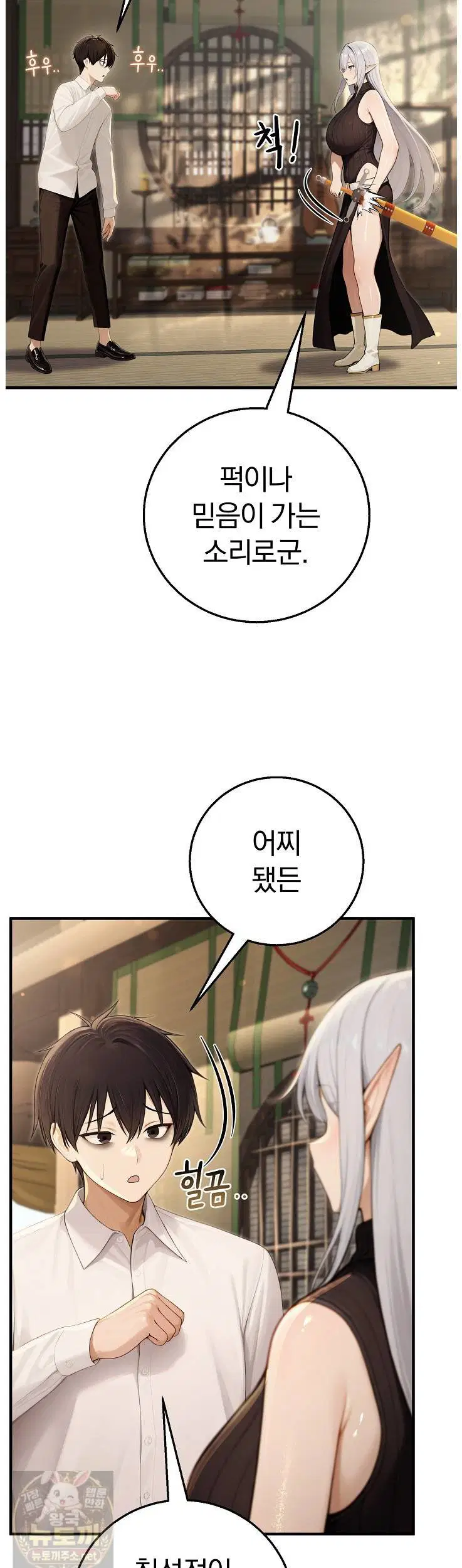 Isekai Dragondick Knight Commander Raw Page 8 - MangaHe