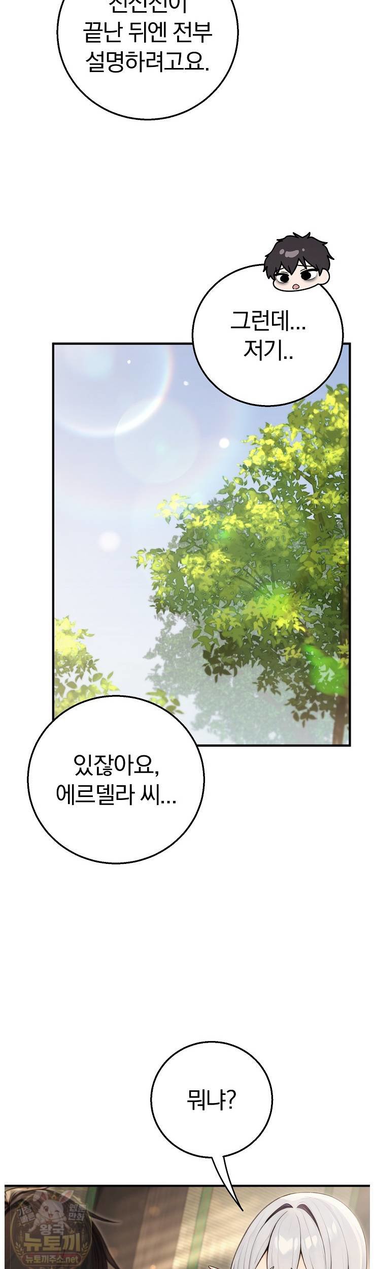 Isekai Dragondick Knight Commander Raw Page 9 - MangaHe