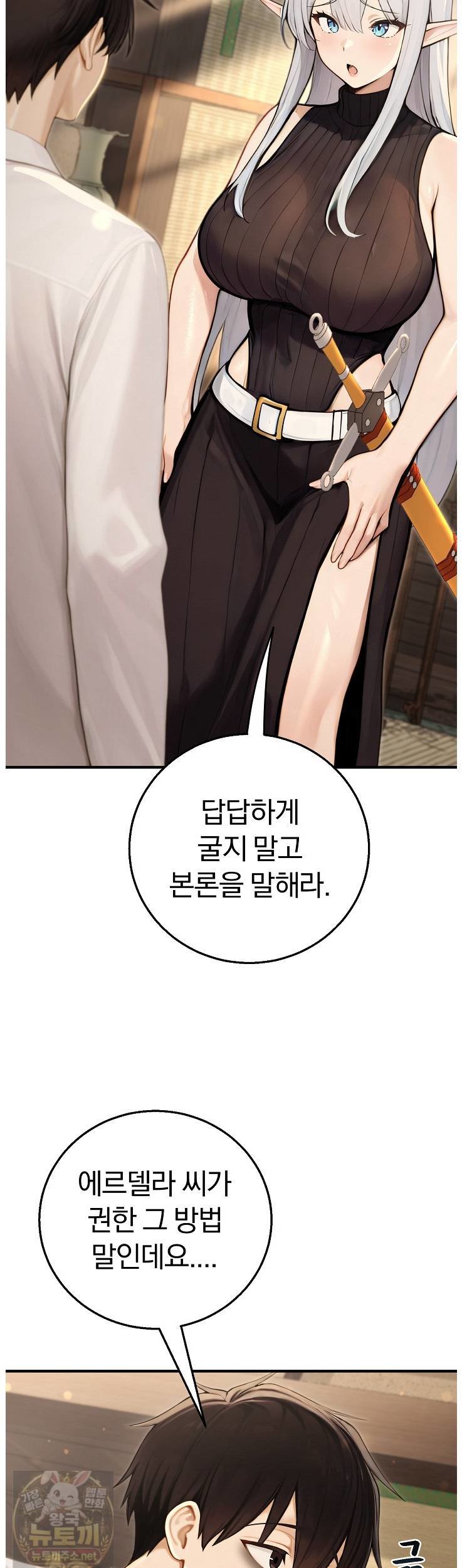 Isekai Dragondick Knight Commander Raw Page 10 - MangaHe
