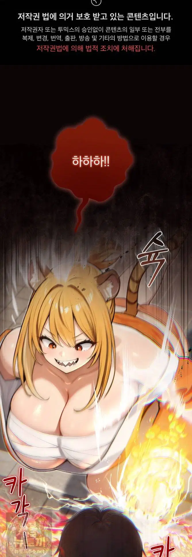 Isekai Dragondick Knight Commander Raw Page 2 - MangaHe