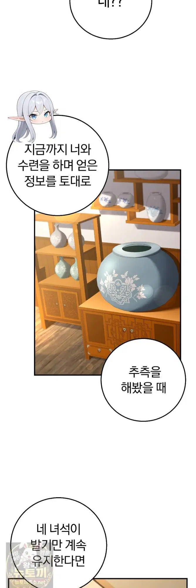 Isekai Dragondick Knight Commander Raw Page 11 - MangaHe