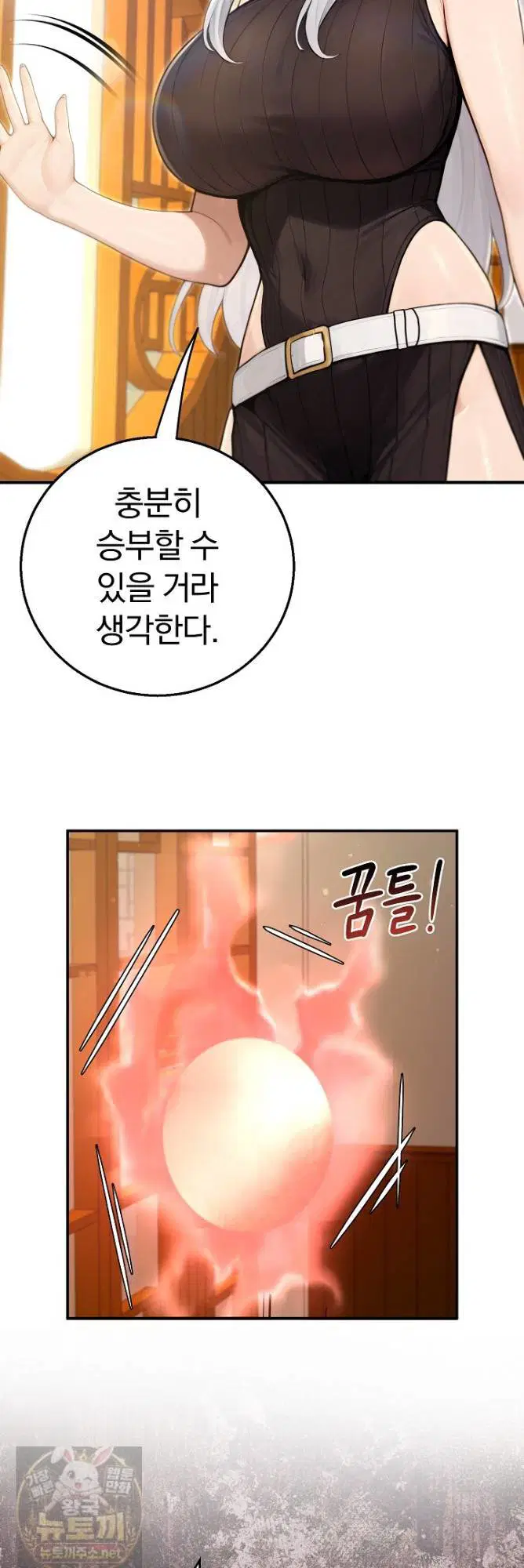 Isekai Dragondick Knight Commander Raw Page 15 - MangaHe