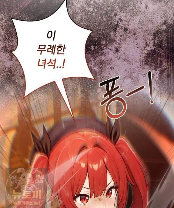 Isekai Dragondick Knight Commander Raw Page 16 - MangaHe