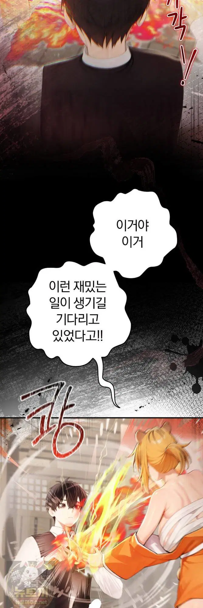Isekai Dragondick Knight Commander Raw Page 3 - MangaHe