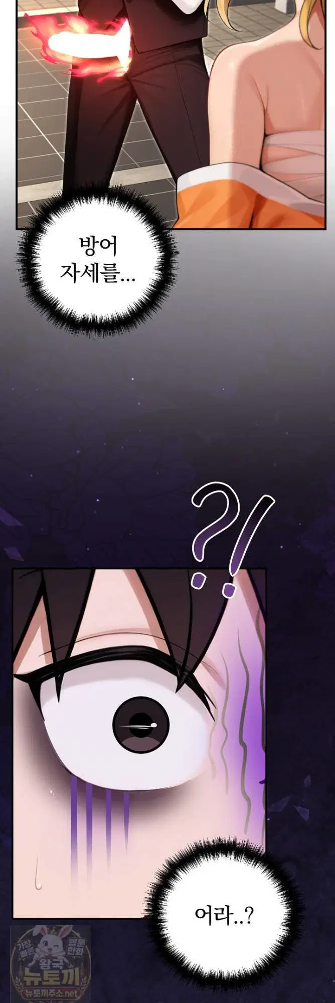 Isekai Dragondick Knight Commander Raw Page 27 - MangaHe