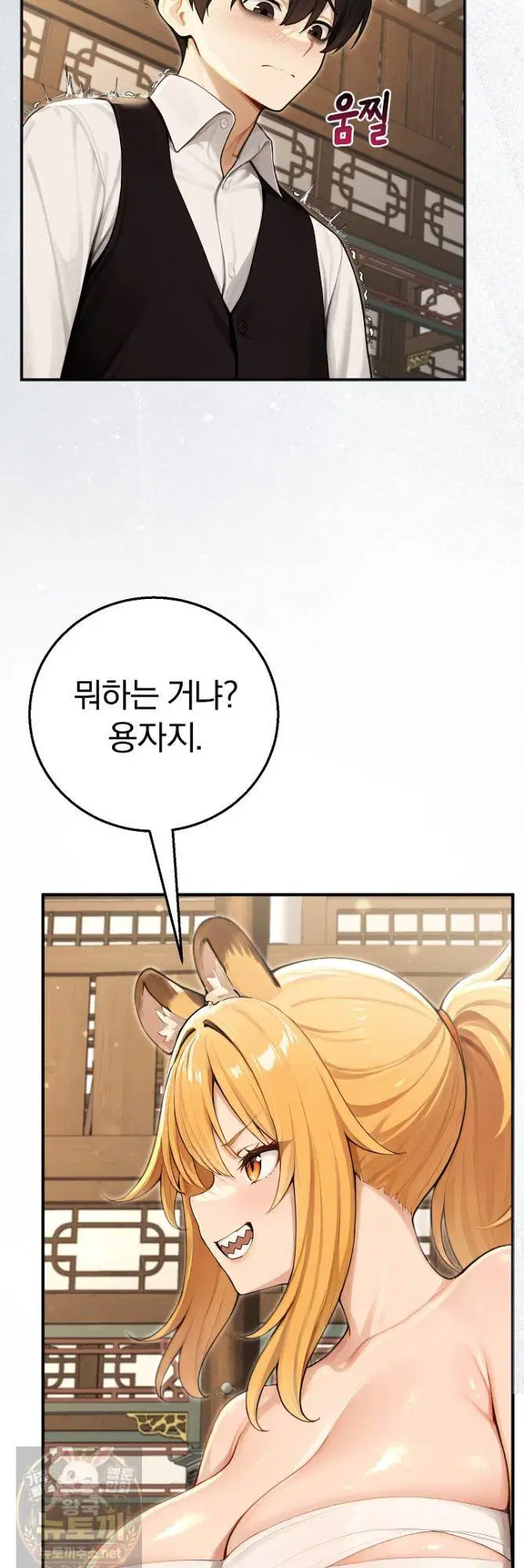 Isekai Dragondick Knight Commander Raw Page 34 - MangaHe