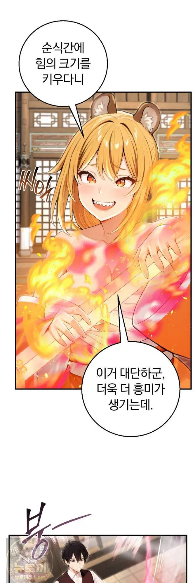 Isekai Dragondick Knight Commander Raw Page 5 - MangaHe