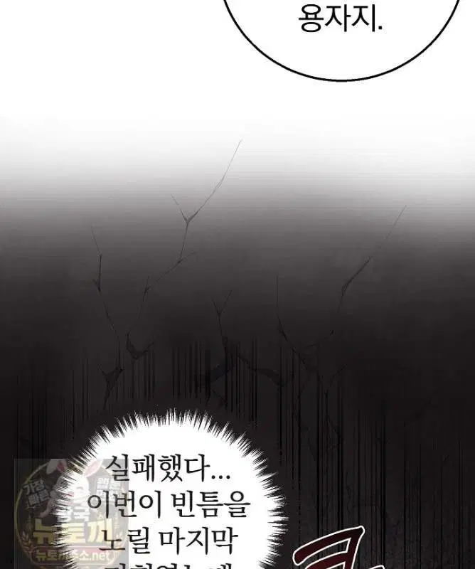 Isekai Dragondick Knight Commander Raw Page 46 - MangaHe