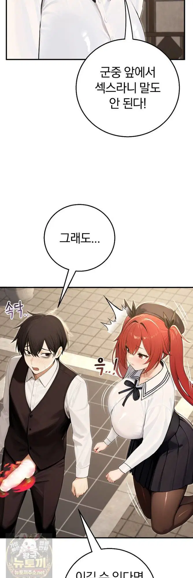 Isekai Dragondick Knight Commander Raw Page 53 - MangaHe