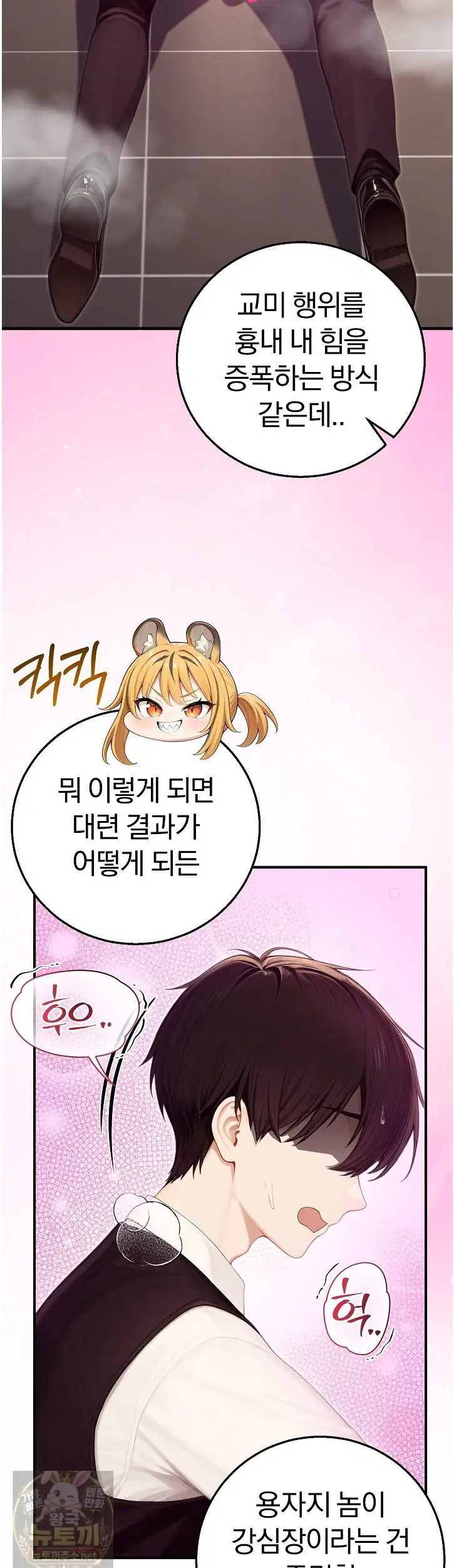 Isekai Dragondick Knight Commander Raw Page 12 - MangaHe