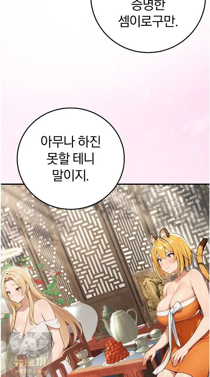 Isekai Dragondick Knight Commander Raw Page 13 - MangaHe