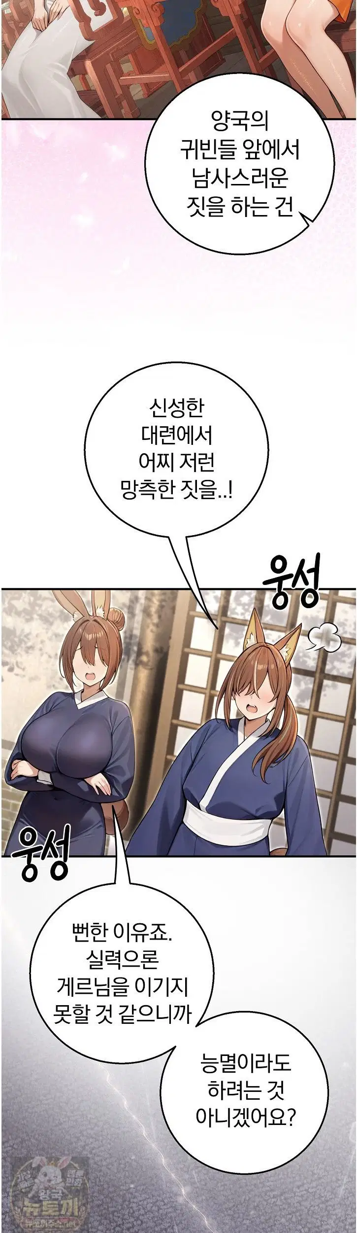 Isekai Dragondick Knight Commander Raw Page 14 - MangaHe
