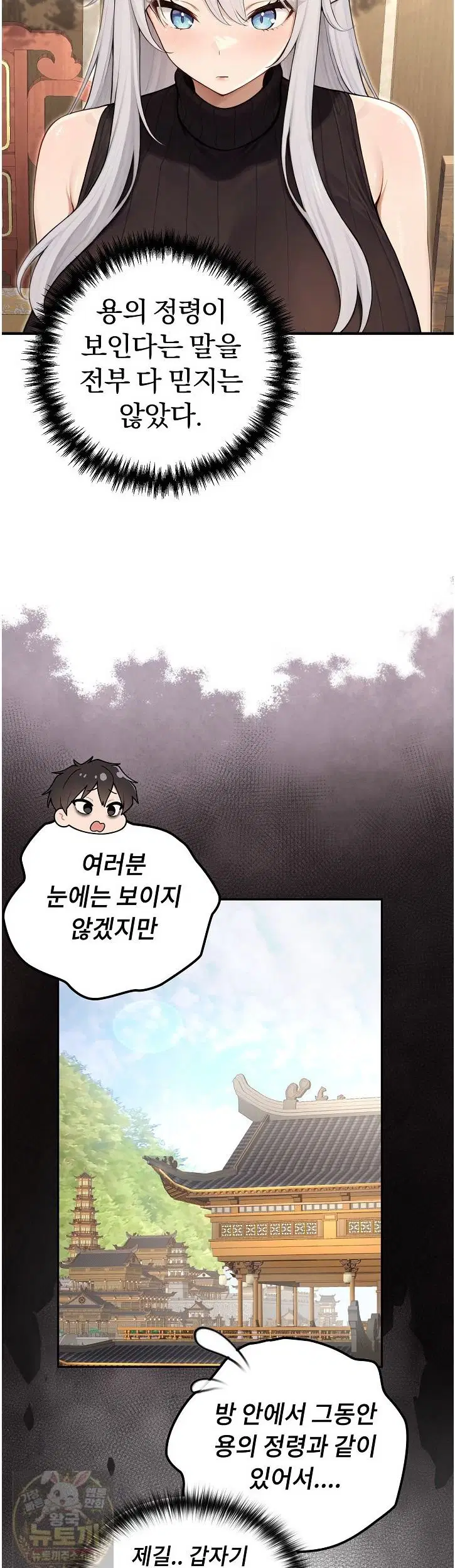 Isekai Dragondick Knight Commander Raw Page 17 - MangaHe