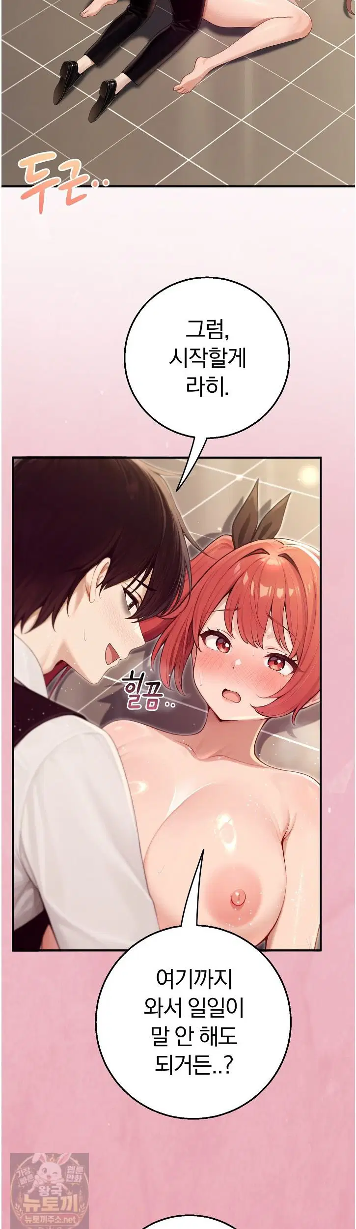 Isekai Dragondick Knight Commander Raw Page 3 - MangaHe