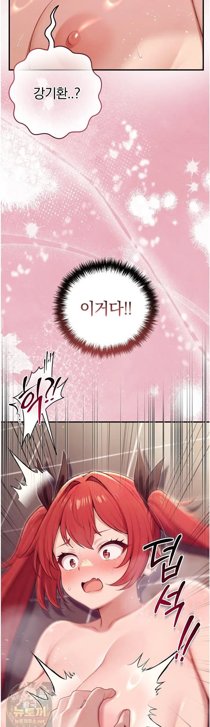 Isekai Dragondick Knight Commander Raw Page 35 - MangaHe