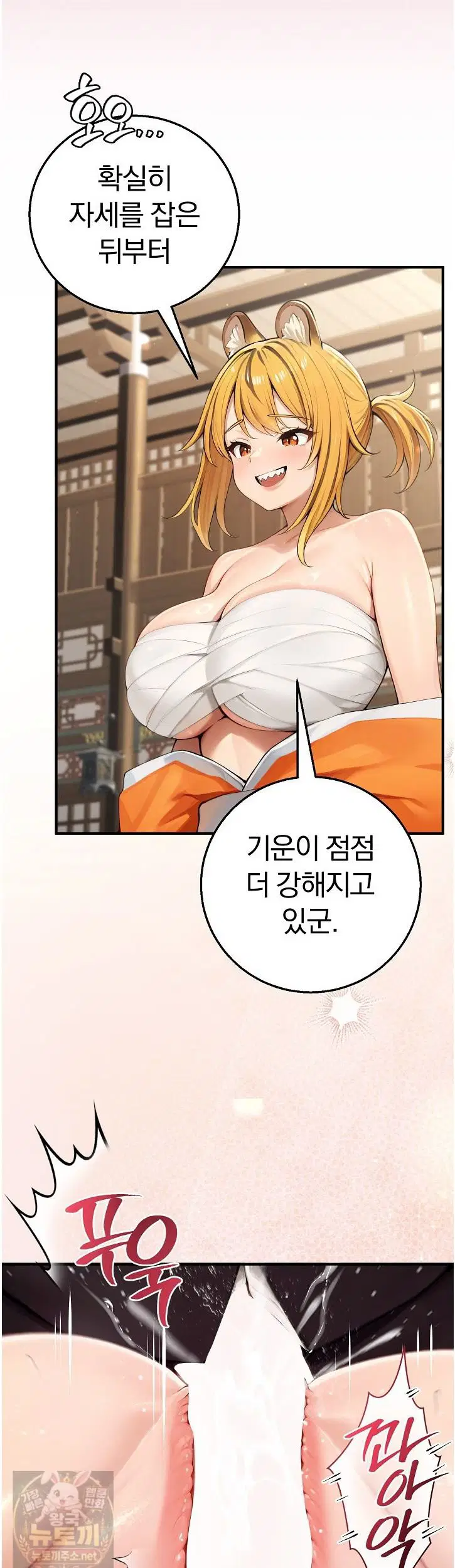 Isekai Dragondick Knight Commander Raw Page 7 - MangaHe