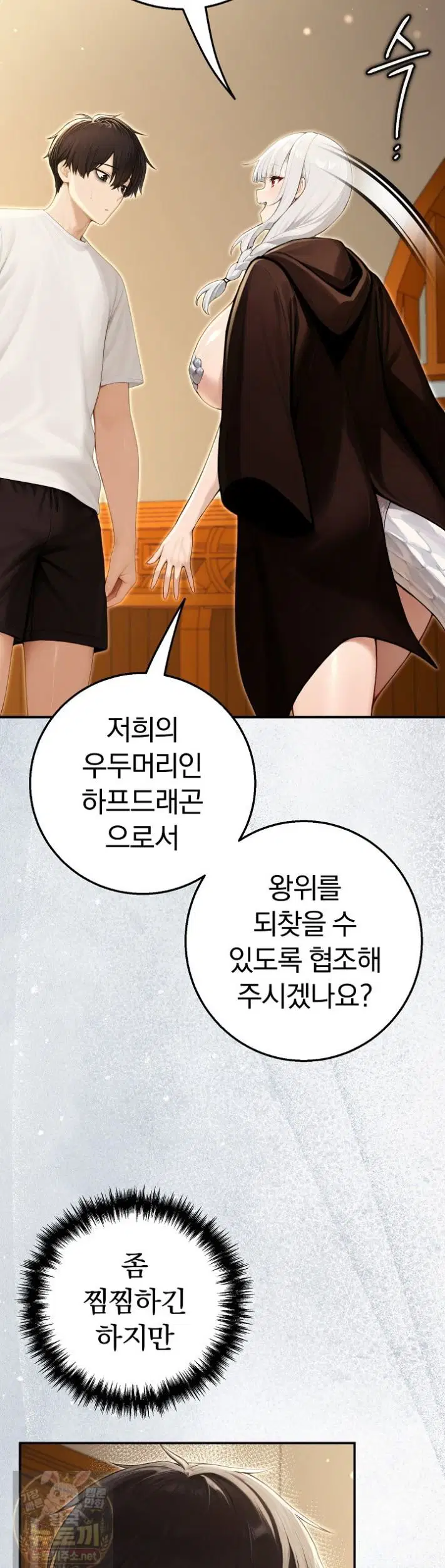 Isekai Dragondick Knight Commander Raw Page 39 - MangaHe