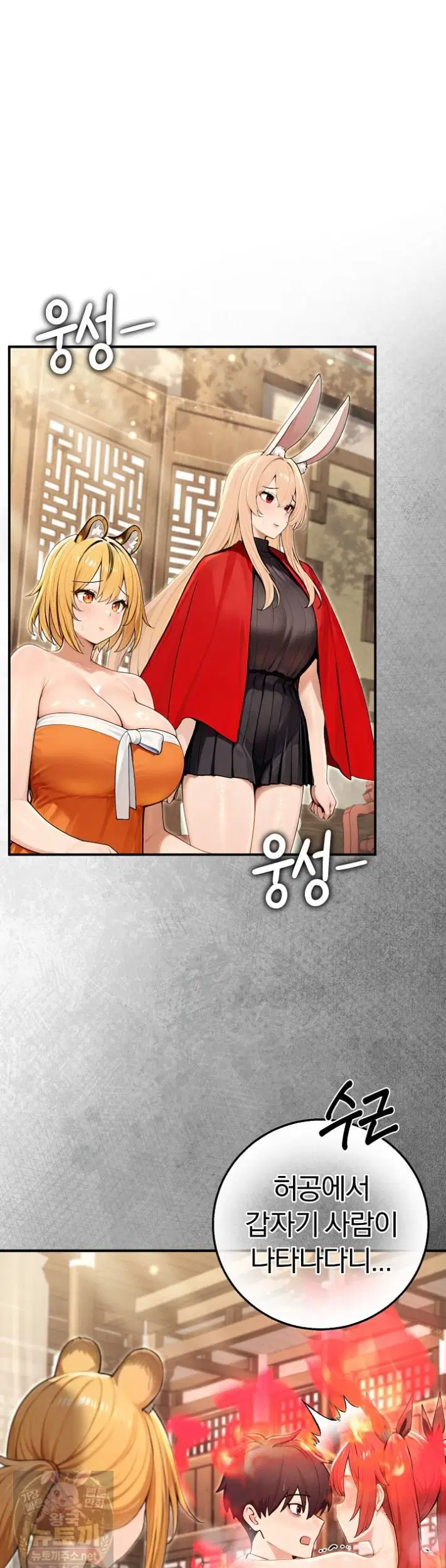 Isekai Dragondick Knight Commander Raw Page 7 - MangaHe