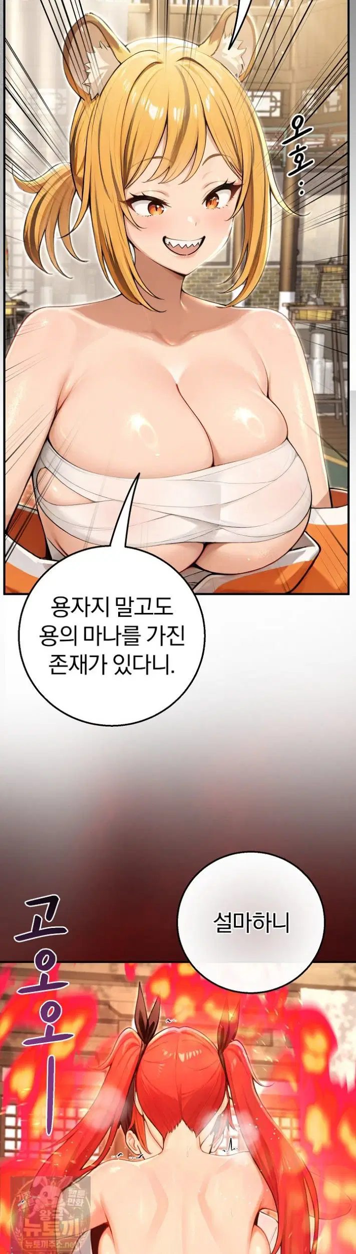 Isekai Dragondick Knight Commander Raw Page 9 - MangaHe