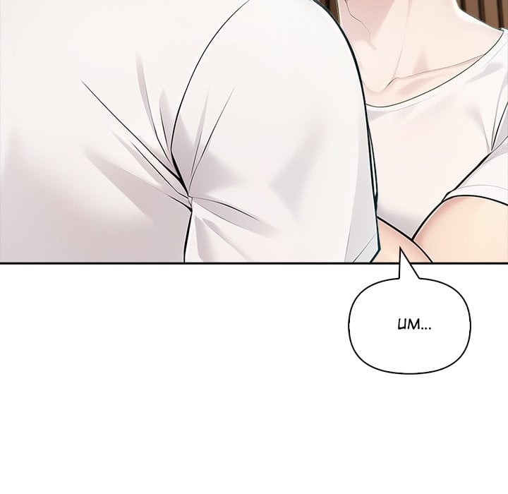 Matrimoney Game Page 51 - MangaHe