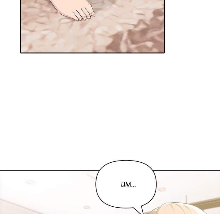 Matrimoney Game Page 21 - MangaHe