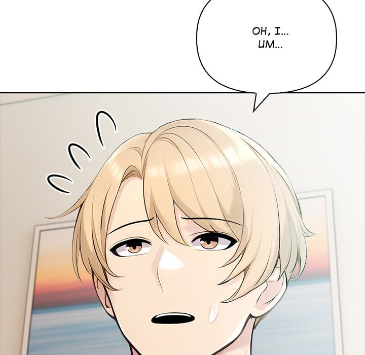 Matrimoney Game Page 88 - MangaHe